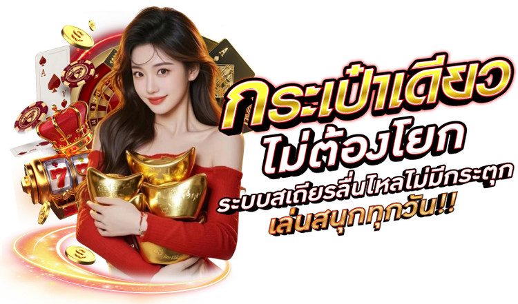 game24th มิติใหม่แห่งการเดิมพันออนไลน์ที่ครบวงจร ยอดนิยมอันดับ1 